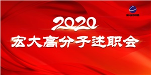 凝心聚力再出發，長風破浪更遠航